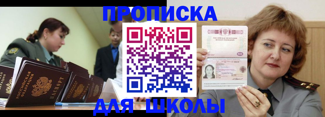 прописка для военкомата в Кизляре