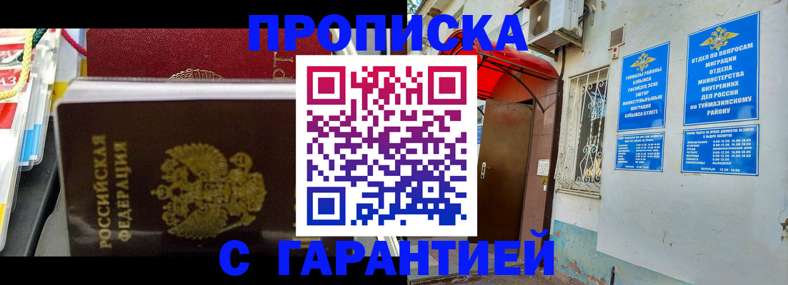 прописка паспорт в Кизляре