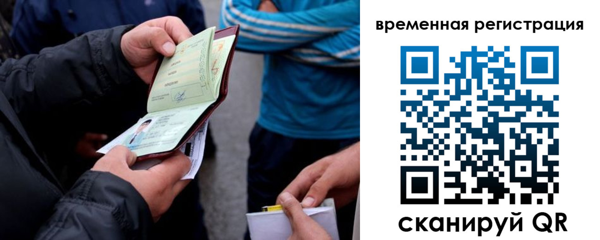 прописка иностранных граждан в Кизляре