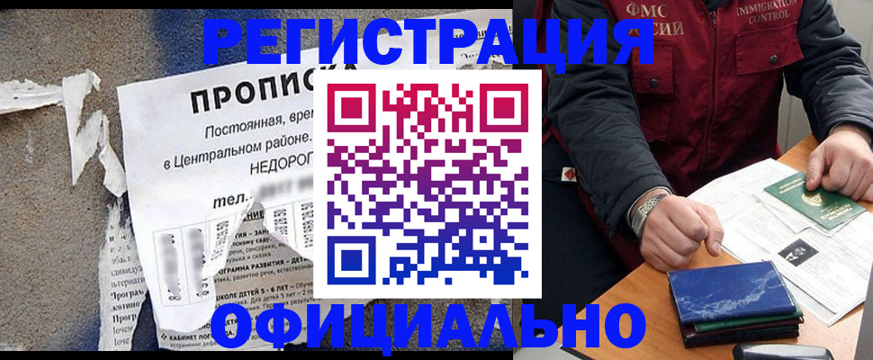 временная регистрация адрес в Кизляре