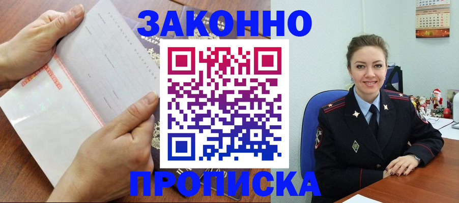 временная регистрация законно в Кизляре