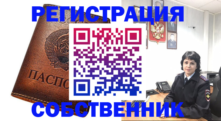 прописка регистрация в Кизляре