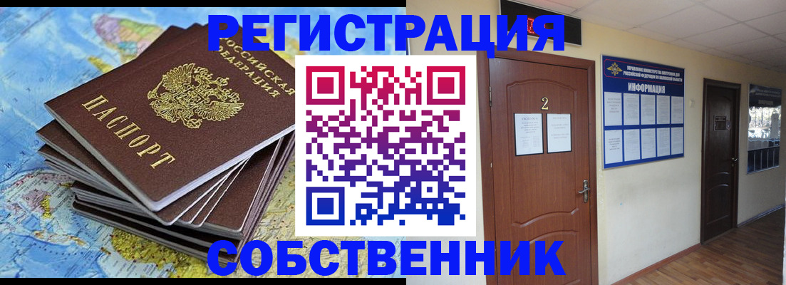 временная регистрация для всех в Кизляре