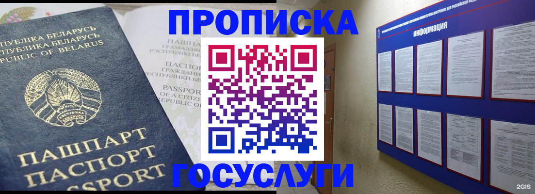 временная регистрация недорого в Кизляре