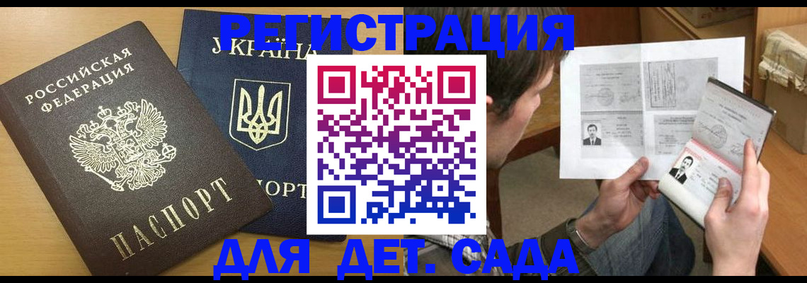 прописка для кредита в Кизляре