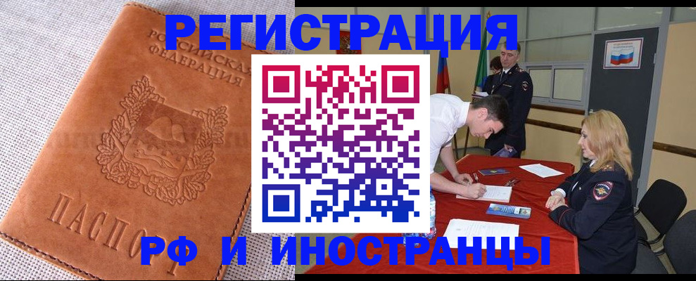 регистрация для школы в Кизляре
