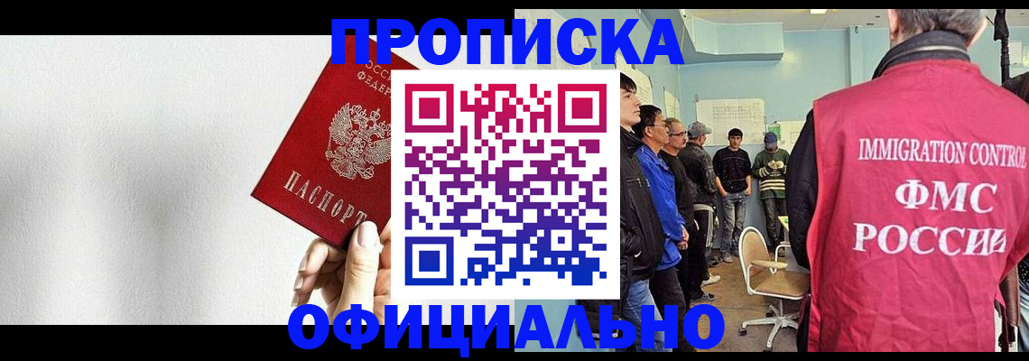 регистрация в Кизляре
